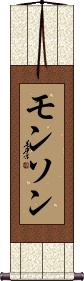 Scroll