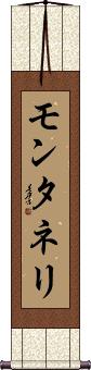 Scroll