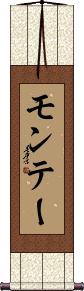 Scroll