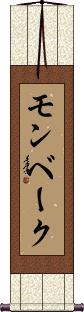 Scroll