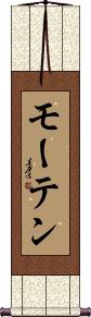 Scroll