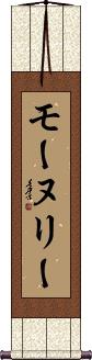 Scroll
