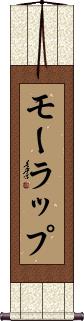 Scroll