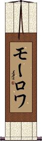 Scroll