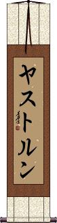 Scroll