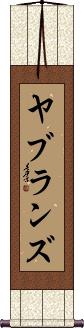 Scroll