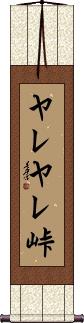 Scroll