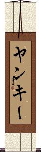 Scroll