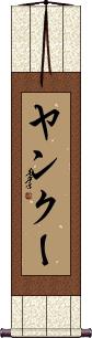 Scroll