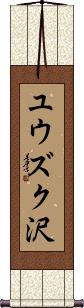 Scroll