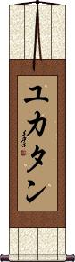 Scroll