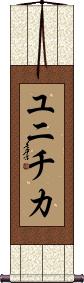 Scroll