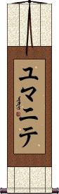 Scroll