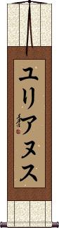 Scroll