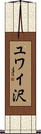 Scroll