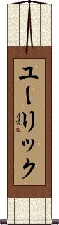Scroll
