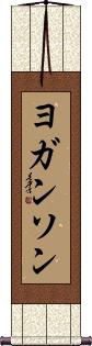 Scroll