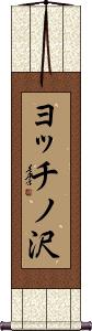 Scroll