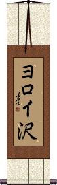 Scroll