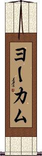 Scroll