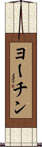 Scroll
