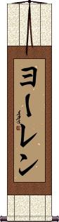 Scroll