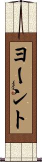 Scroll