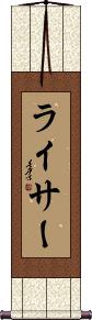 Scroll
