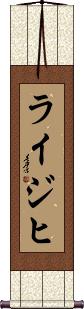 Scroll