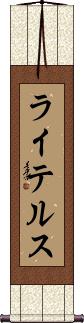 Scroll