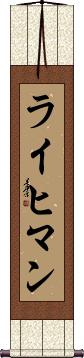 Scroll