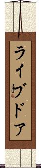 Scroll