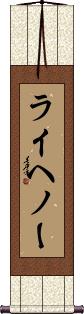 Scroll