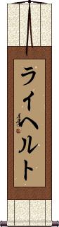 Scroll
