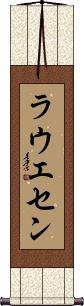 Scroll