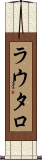 Scroll