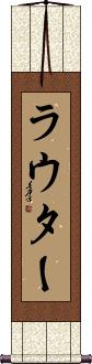Scroll