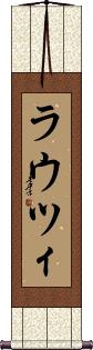 Scroll