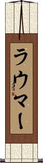 Scroll