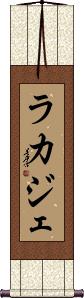 Scroll