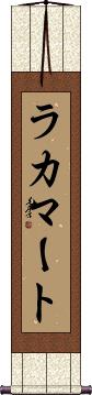 Scroll