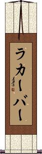 Scroll