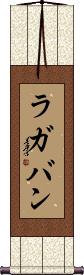 Scroll