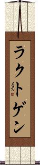 Scroll