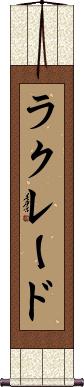 Scroll