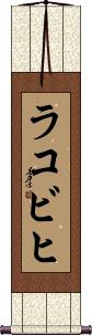 Scroll