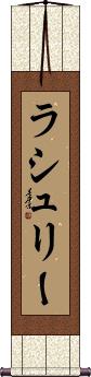 Scroll