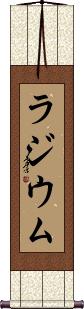 Scroll
