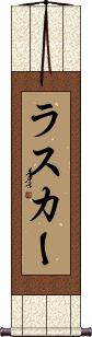 Scroll
