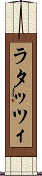 Scroll